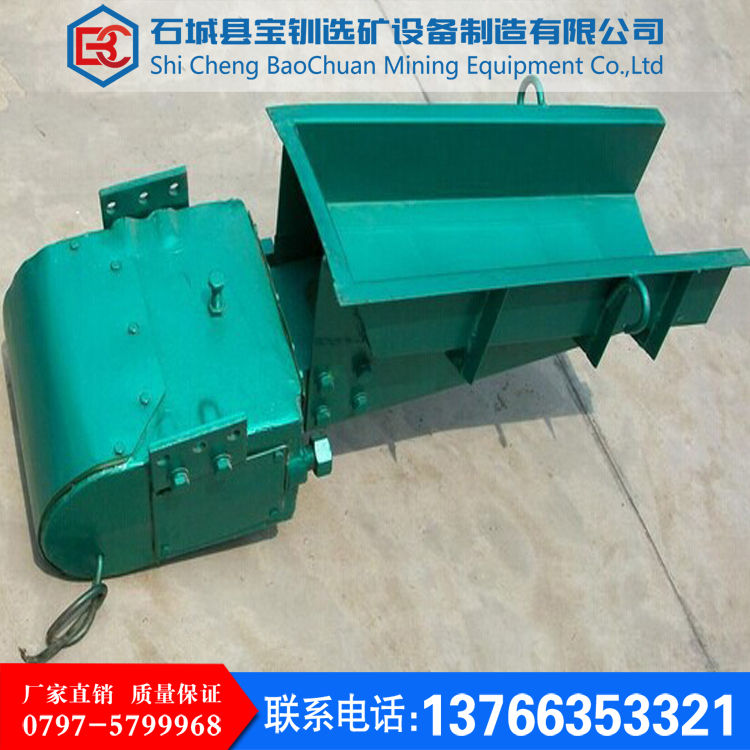 電磁振動給料機(jī)