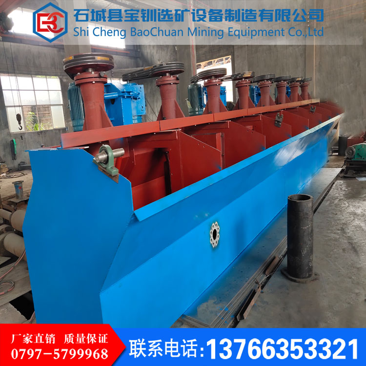 浮選機的基本原理